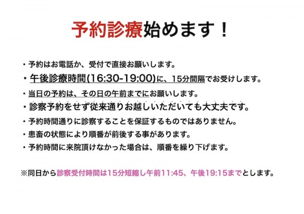 予約システム飼い主むけ