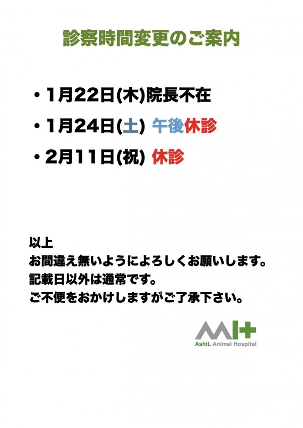 休みの案内のコピー